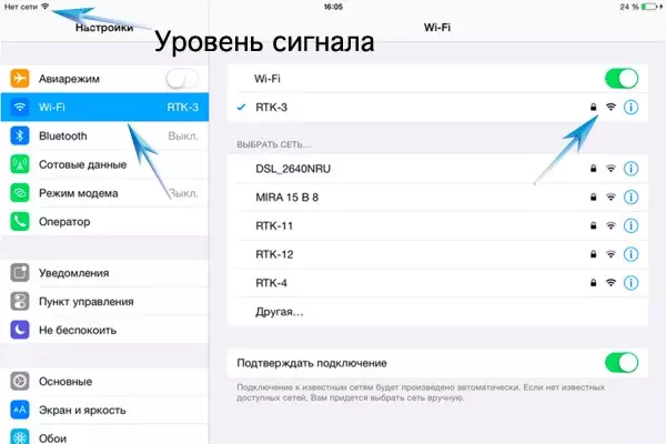 Включение-WI-FI