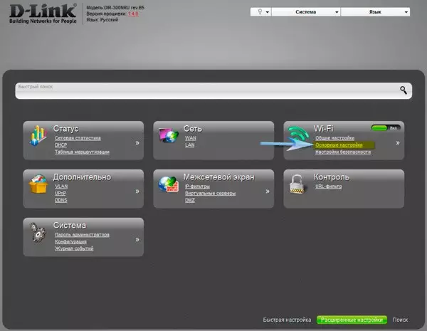 основные-настройки-роутера-d-link