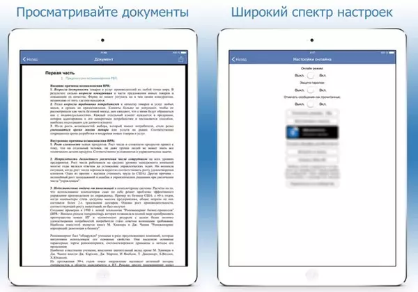 vMessenger